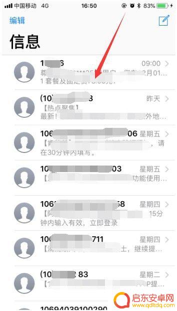 iphone怎么还原短信 怎样才能恢复苹果手机中意外删除的短信