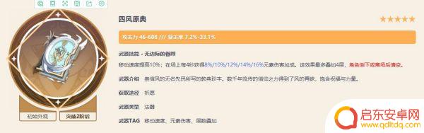 原神2.8会复刻什么角色？最新消息揭秘！