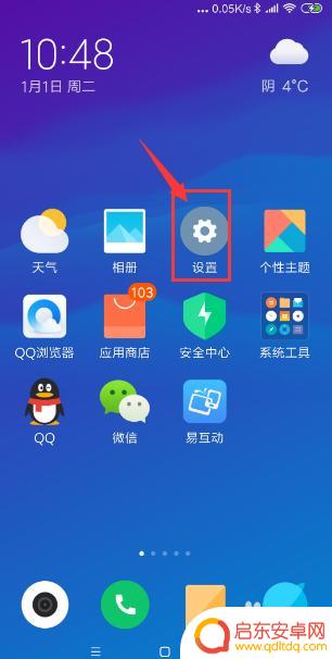 小米手机如何改移动数据 小米手机如何设置移动网络优先级