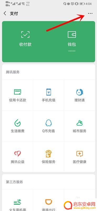 手机设置了延迟到账怎么办 延迟到账如何取消转账