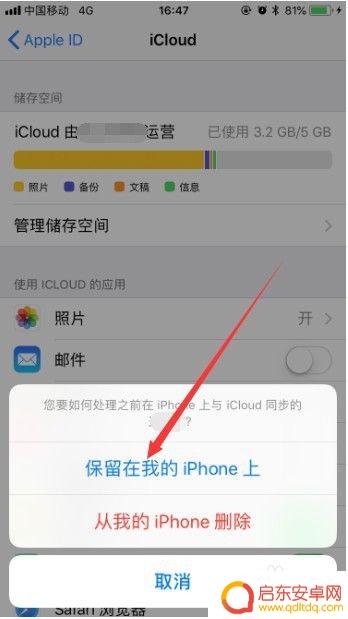 iphone怎么还原短信 怎样才能恢复苹果手机中意外删除的短信