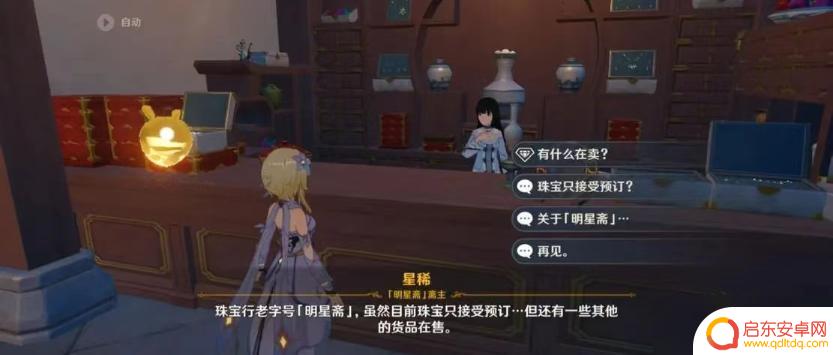 原神角色命座怎么提升 快速提升主角命之座等级