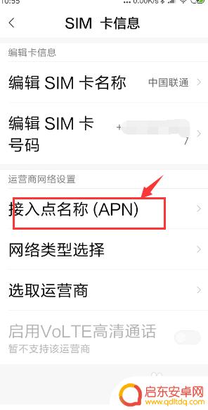 小米手机如何改移动数据 小米手机如何设置移动网络优先级