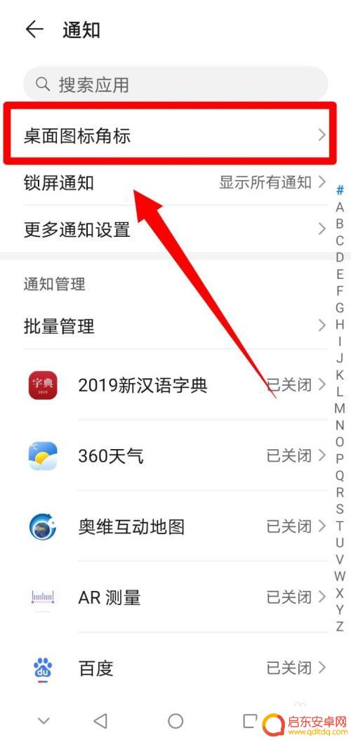 如何隐藏手机未读信息 如何在华为手机上隐藏未读短信