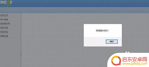 如何用电脑批量发送手机短信 电脑批量发送短信的注意事项