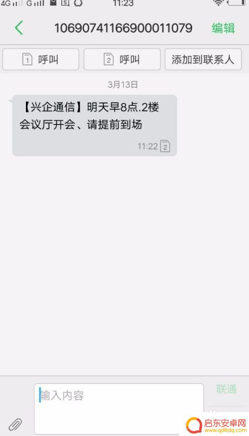 如何用电脑批量发送手机短信 电脑批量发送短信的注意事项