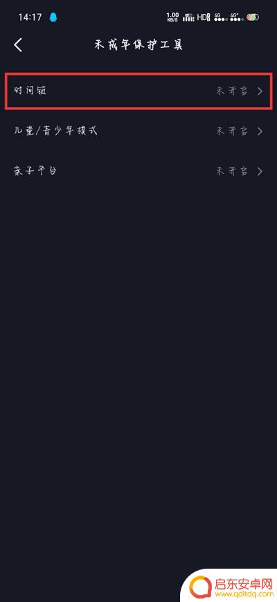 抖音怎么关闭下午(怎么关闭抖音位置定位)
