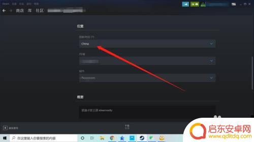 Steam账号怎么定区?区别于其他地区,如何设置Steam账号定位