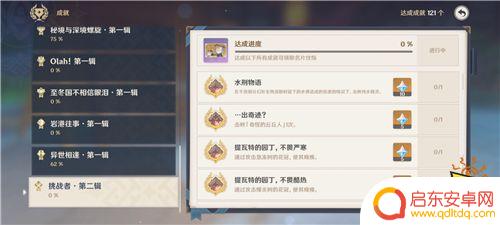 原神打死大伟丘有多少原石 原神大伟丘掉落的原石可以用来做什么?