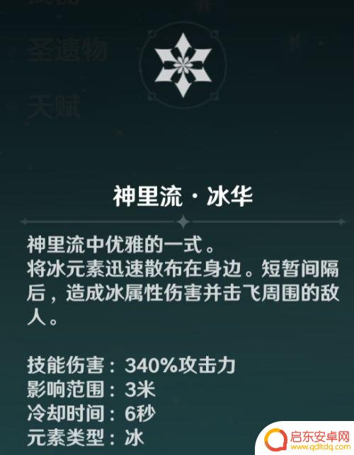原神芭芭拉永冻怎么玩 原神芭芭拉冻住不许走攻略
