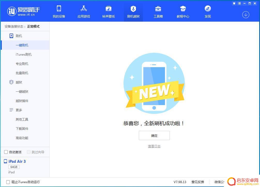 手机怎么更新14.6 iOS 14.6正式版升级教程