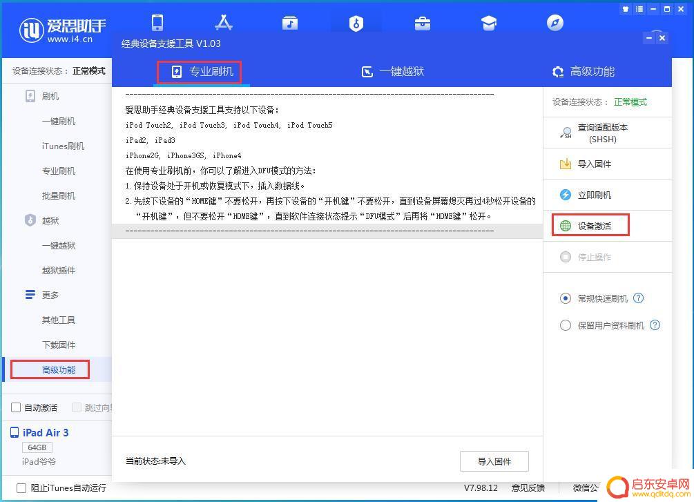 手机怎么更新14.6 iOS 14.6正式版升级教程
