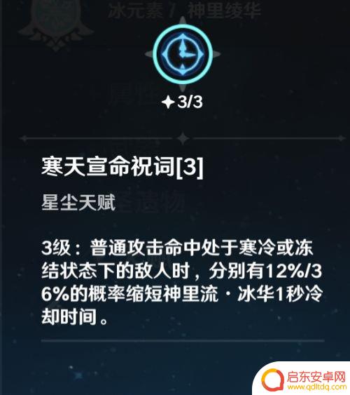 原神芭芭拉永冻怎么玩 原神芭芭拉冻住不许走攻略