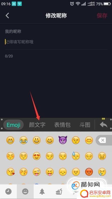 抖音特殊字符复制(抖音特殊字符复制怎么弄)