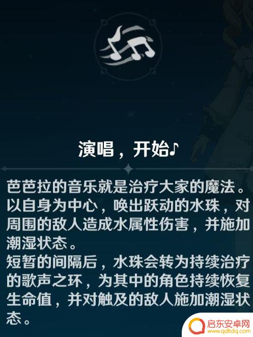 原神芭芭拉永冻怎么玩 原神芭芭拉冻住不许走攻略
