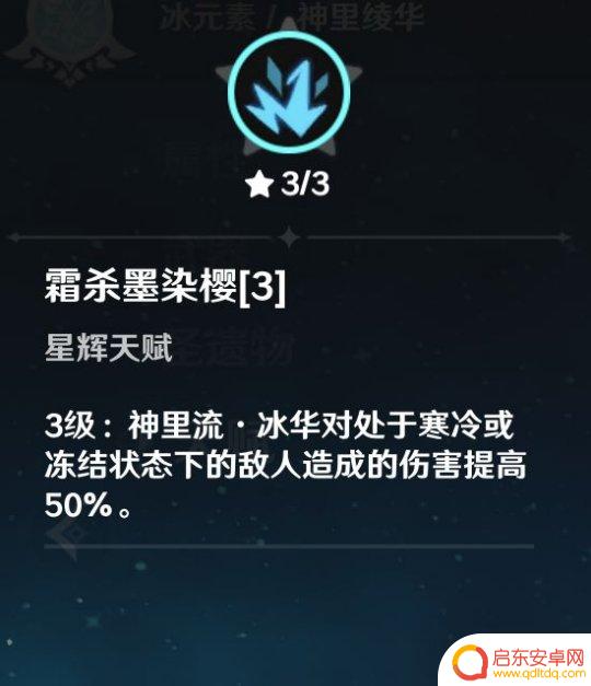 原神芭芭拉永冻怎么玩 原神芭芭拉冻住不许走攻略