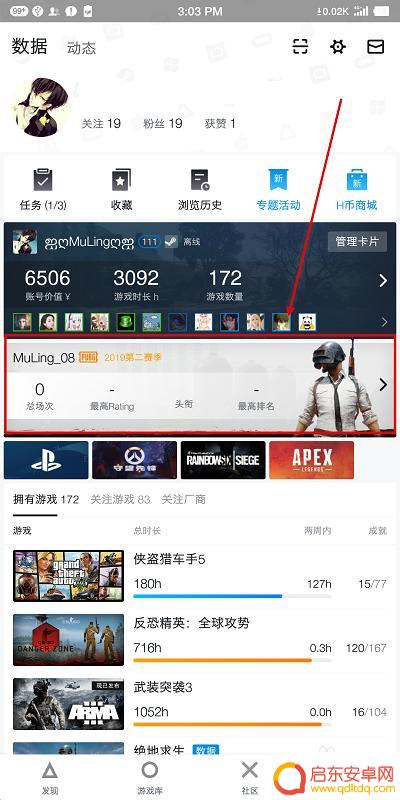 steam kd怎么看 吃鸡kd怎么查看