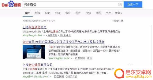 如何用电脑批量发送手机短信 电脑批量发送短信的注意事项