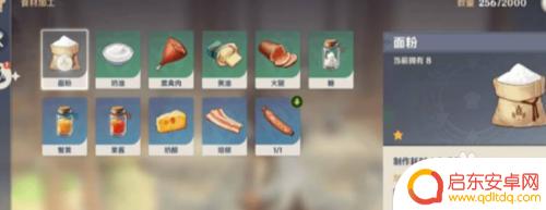 原神哪里可以捡到面粉 原神面粉获得方法