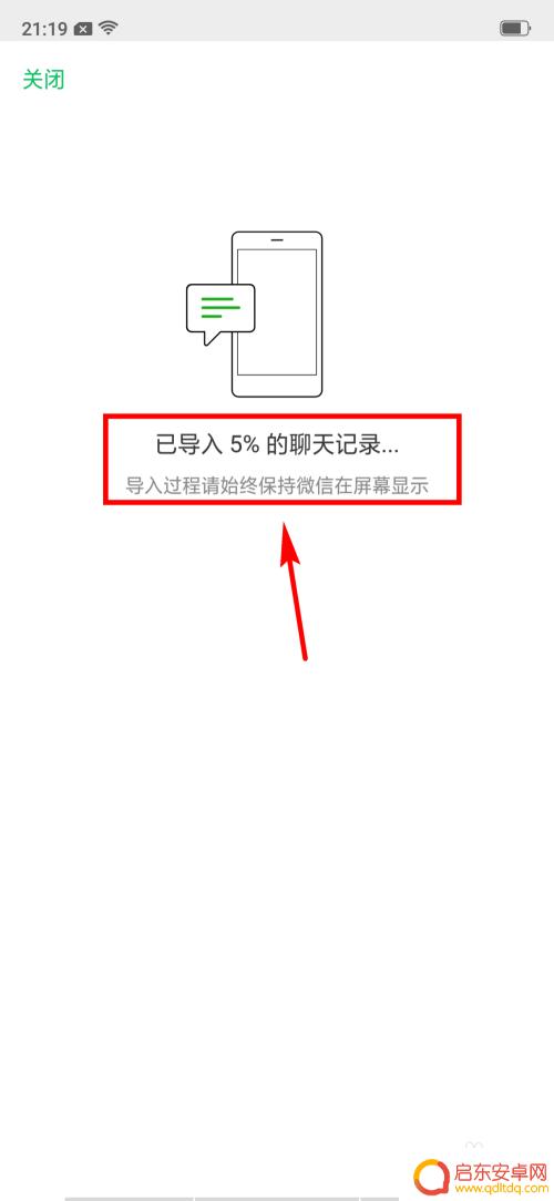 微信聊天记录怎么传到新手机 如何迁移微信聊天记录到新手机