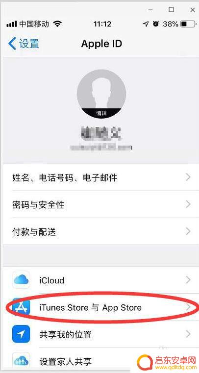 苹果手机怎样关闭续费 苹果自动续费取消方法