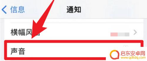 手机短信提示音怎么关闭 手机短信通知声音如何关闭