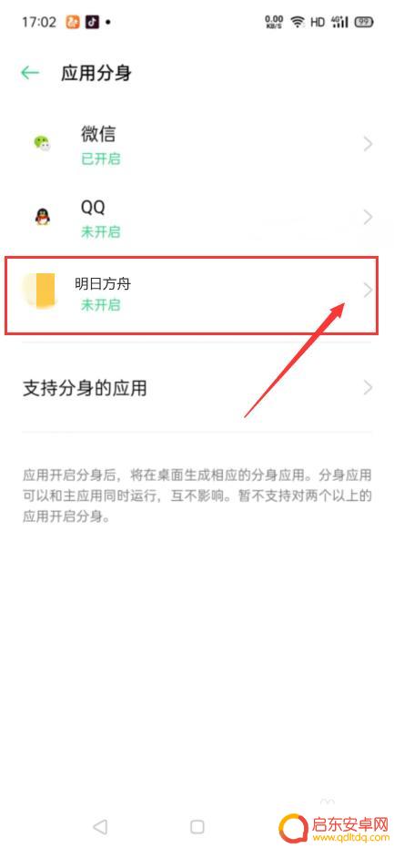 明日方舟手机分身 明日方舟怎么开小号