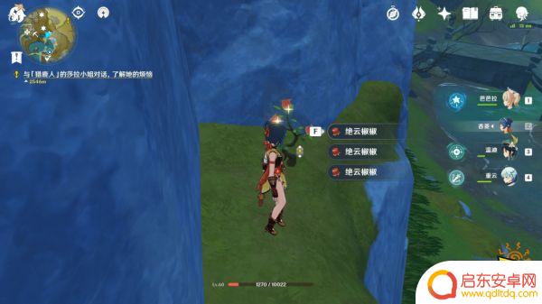 原神绝云椒在哪里 原神绝云椒椒在哪里采集