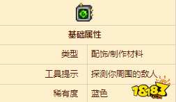 泰拉瑞亚雷达在哪弄 泰拉瑞亚雷达合成方法