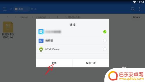 手机里面txt文件怎么打开 安卓手机可以打开txt文件的软件