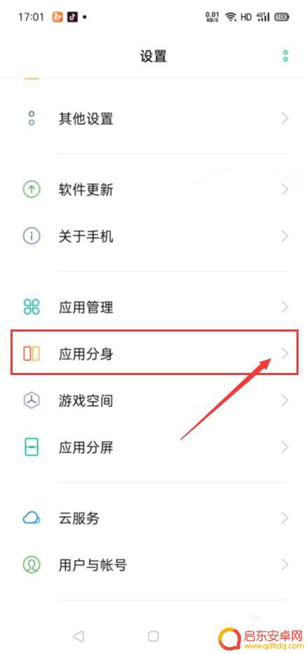 明日方舟手机分身 明日方舟怎么开小号