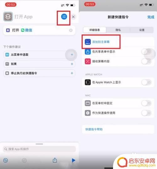 苹果手机桌面的百度形状 如何修改苹果手机图标样式