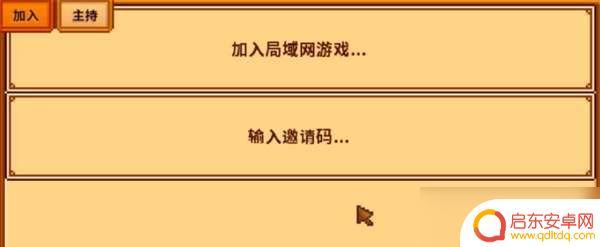 星露谷物语怎么联机手机版 星露谷物语联机模式解锁方法