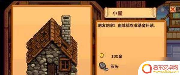 星露谷物语怎么联机手机版 星露谷物语联机模式解锁方法