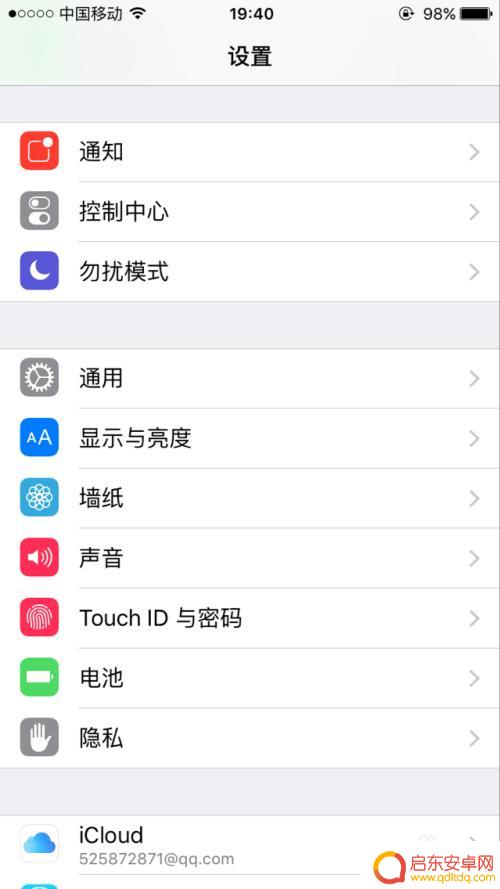 苹果手机图标如何设置白色 苹果手机上如何添加白色小圆圈图标