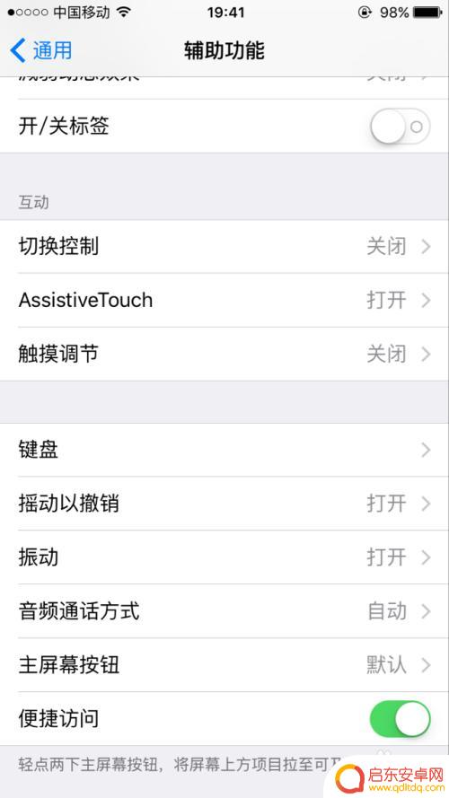 苹果手机图标如何设置白色 苹果手机上如何添加白色小圆圈图标