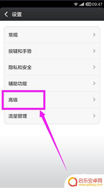 手机浏览器搜索广告怎么关闭 手机浏览器如何屏蔽弹窗广告