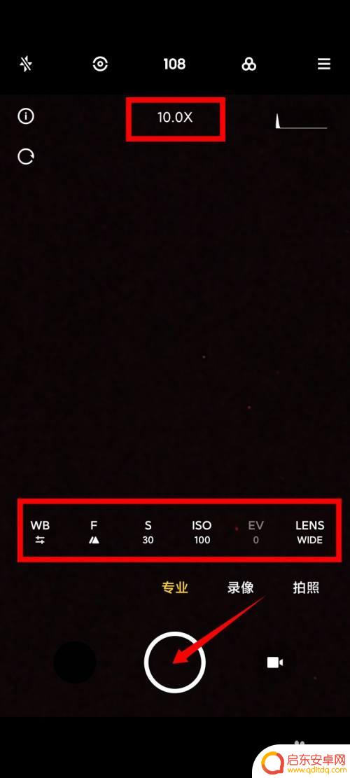 小米手机拍星空相机参数怎么设置 小米11专业模式拍星空的设置方法