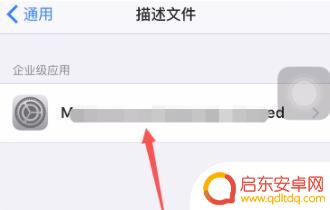 苹果手机怎么添加证书(苹果手机怎么添加证书信任)