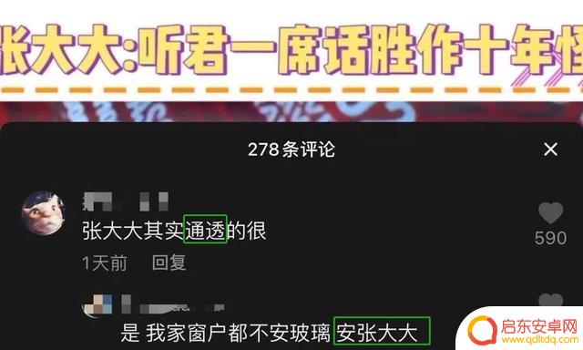国外评论搞笑抖音(国外评论搞笑抖音视频)