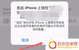 苹果手机怎么添加证书(苹果手机怎么添加证书信任)