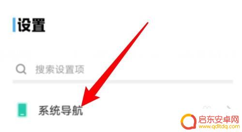 vivoy3手机全面屏怎么设置 vivo手机全面屏手势设置教程