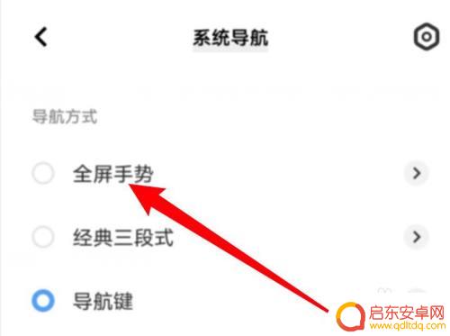 vivoy3手机全面屏怎么设置 vivo手机全面屏手势设置教程