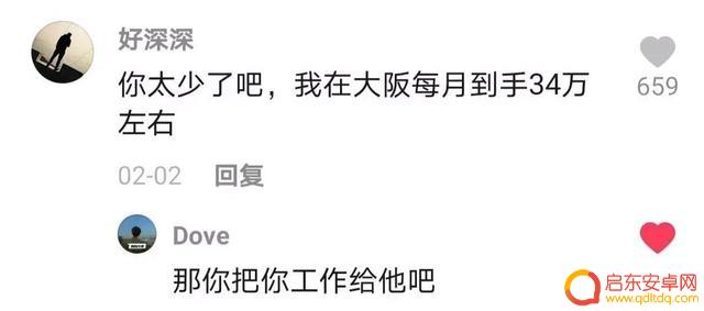 国外评论搞笑抖音(国外评论搞笑抖音视频)