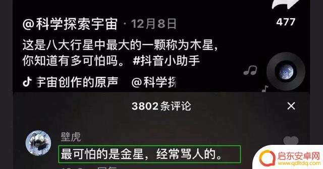国外评论搞笑抖音(国外评论搞笑抖音视频)