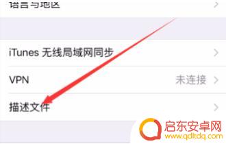 苹果手机怎么添加证书(苹果手机怎么添加证书信任)