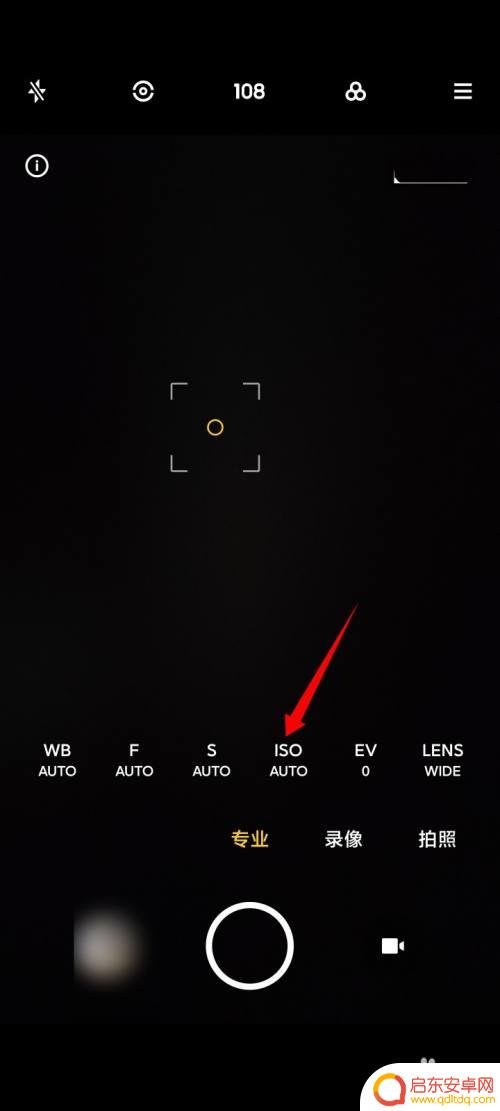 小米手机拍星空相机参数怎么设置 小米11专业模式拍星空的设置方法