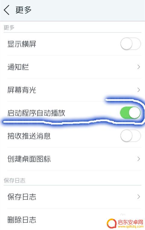 手机怎么设置定时播放歌 怎样设置手机定时播放音乐