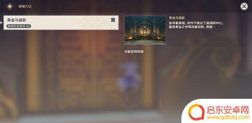 原神如何打公子 原神公子怎么组队打
