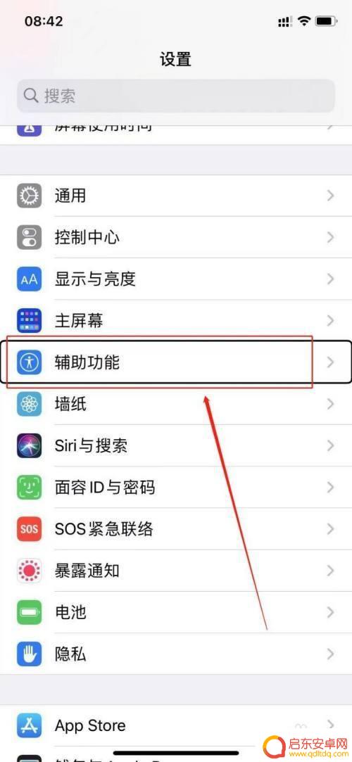 苹果手机旁白模式怎么关闭 苹果手机如何关闭Siri旁白功能